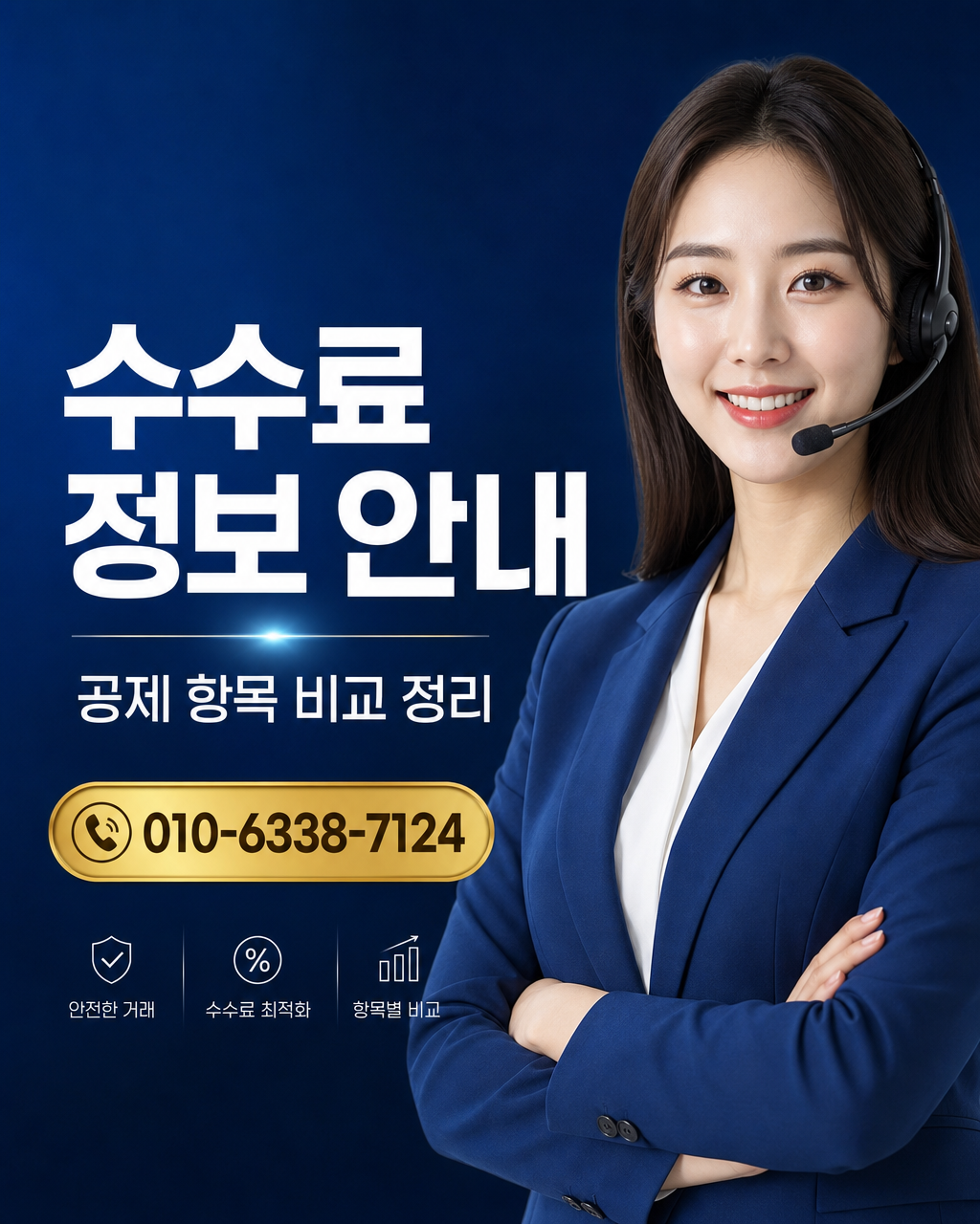 핸드폰 컨텐츠이용료 현금화 상담 010-8447-6202